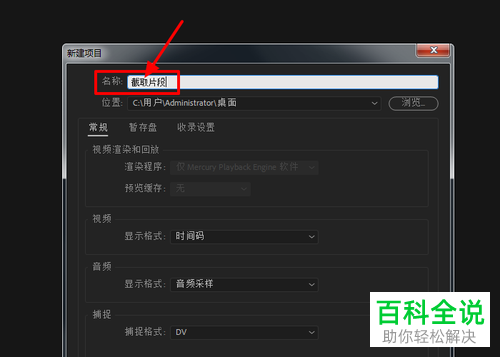 如何在PR软件中截取视频的片段