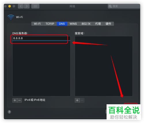 如何在Mac苹果电脑中解决无法使用App store下载成功的问题