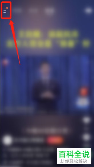 如何在快手极速版APP中订阅主播周报