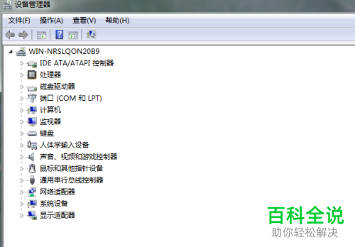 如何在电脑QQ音乐中安装虚拟麦克风