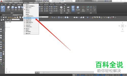 如何在CAD软件中更改字体？