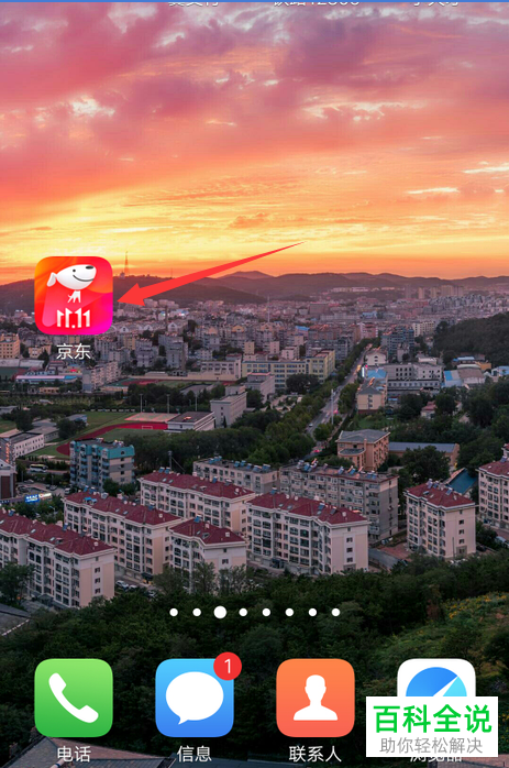 如何在手机京东APP中兑换口令