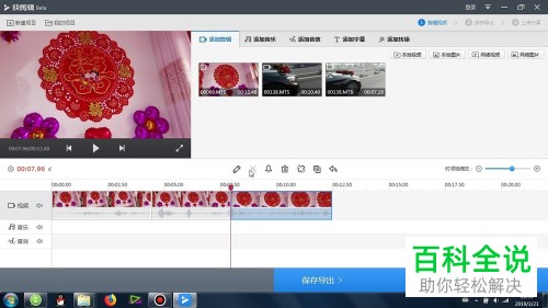 如何在快剪辑App中进行视频剪辑