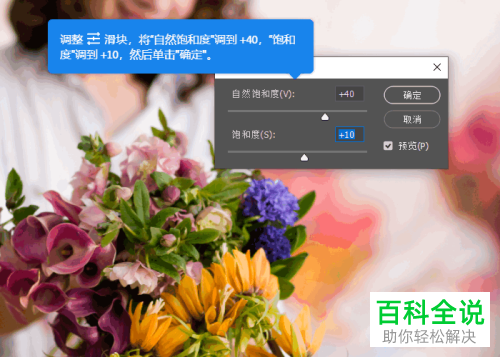 如何在ps中将图像的颜色调整