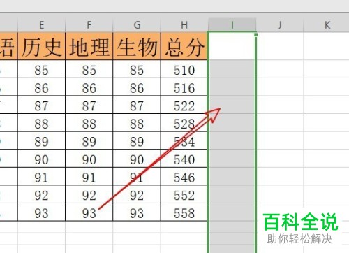 如何在2019版WPS中隐藏表格外的所有空白单元格?