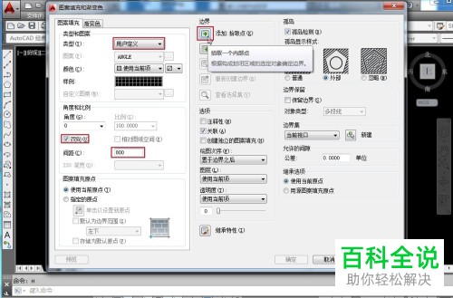 如何在电脑CAD软件内按照尺寸来填充地板