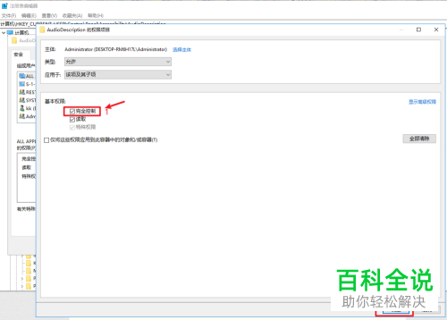 如何在Win10系统中解决无法编辑注册表中新内容的问题