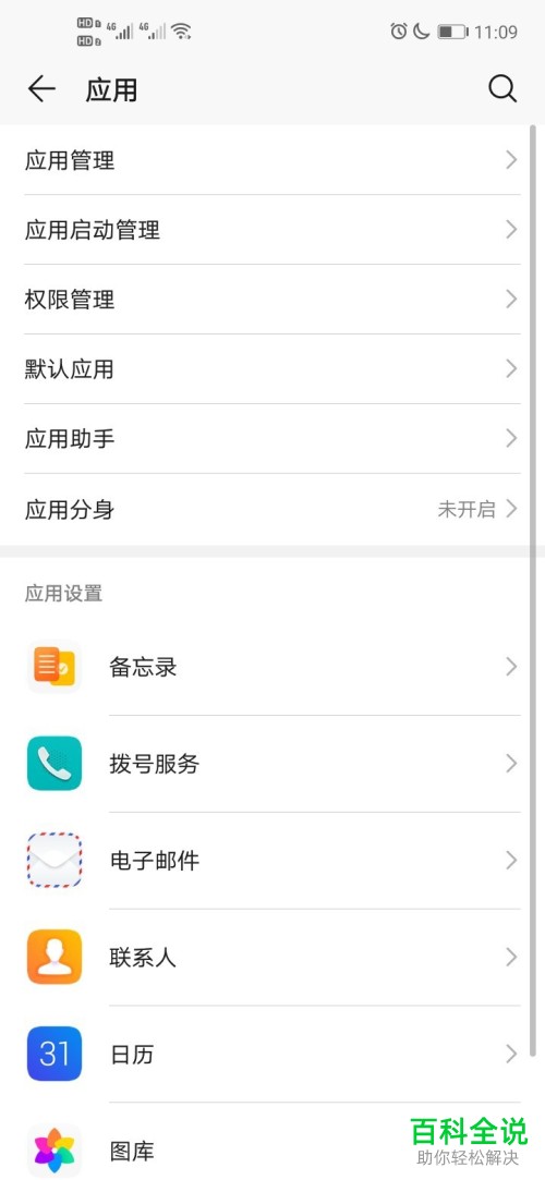 如何在华为手机中提高运行速度