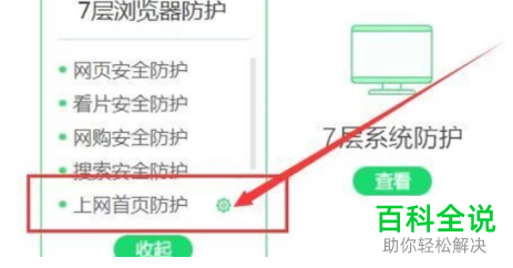 如何在电脑版IE浏览器中将360恢复成IE