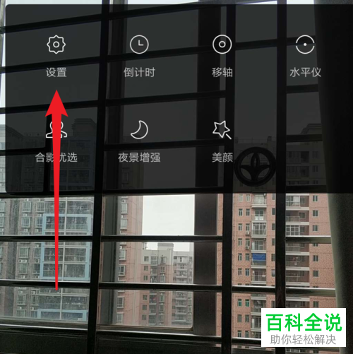 如何在小米手机中设置拍照时自动为照片添加时间水印？
