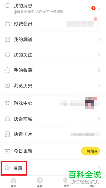 如何在快看漫画APP上投稿作品