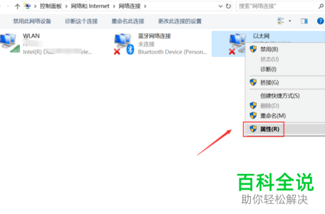 如何在电脑中修改mac地址