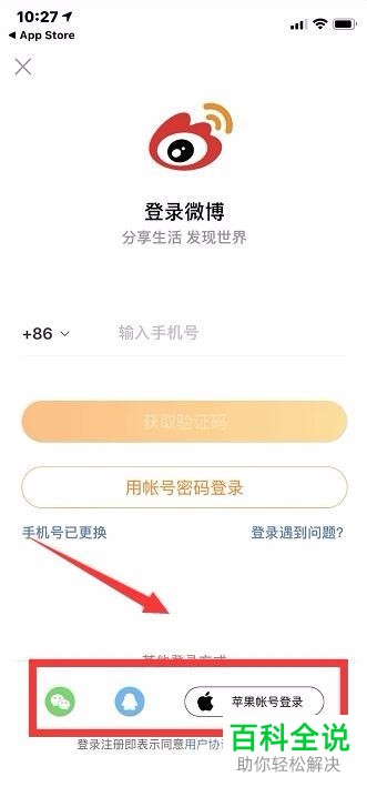 如何在手机设置微博字号大小？