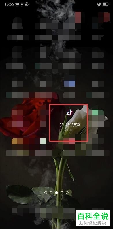 如何找到抖音APP上收藏的音乐