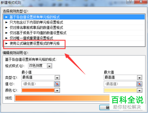 如何在Excel表格中实现隔行填充颜色