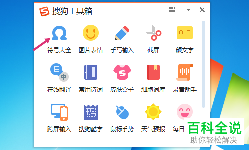 如何在QQ昵称中添加特殊符号？