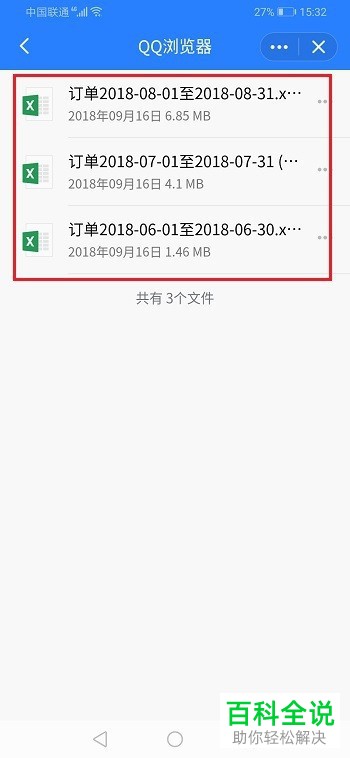 如何在qq中打开云端文件