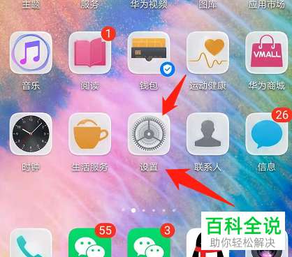 如何在华为手机上查看附近售后维修网点的位置