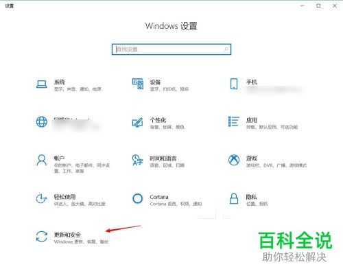 如何在Win10系统中暂时关闭defender