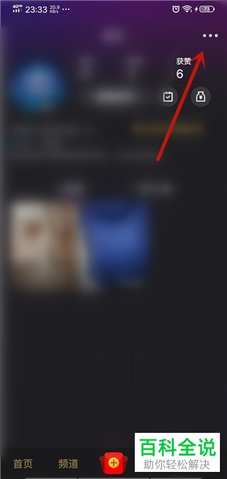 如何在手机打开微视官网？