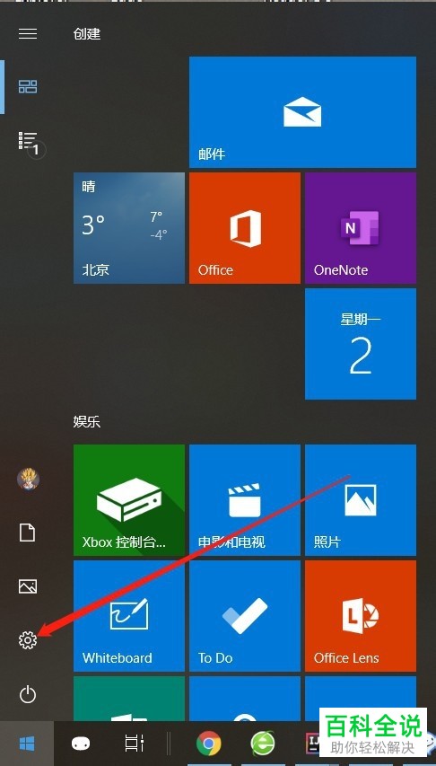如何在win10系统电脑中清理并释放磁盘空间