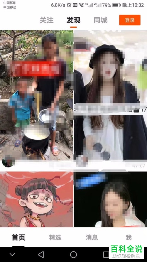 如何在快手APP中看热门