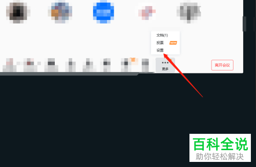 如何找到腾讯会议录制文件