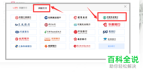 如何在电脑上代还京东金融的白条