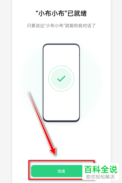 如何在oppo手机中打开语音助手功能
