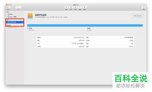 如何在苹果Mac电脑上进行格式化硬盘