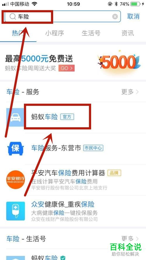 如何在支付宝查看车险保单