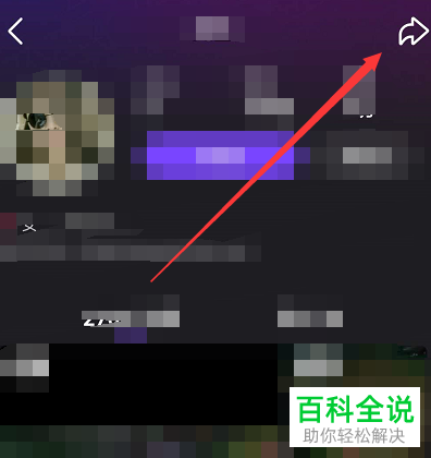 如何在微视APP中拉黑用户