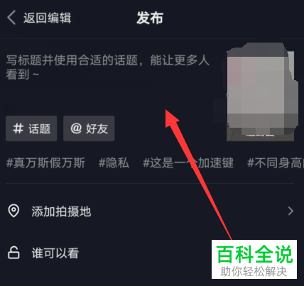 如何在抖音拍摄视频的时候设置播放速度