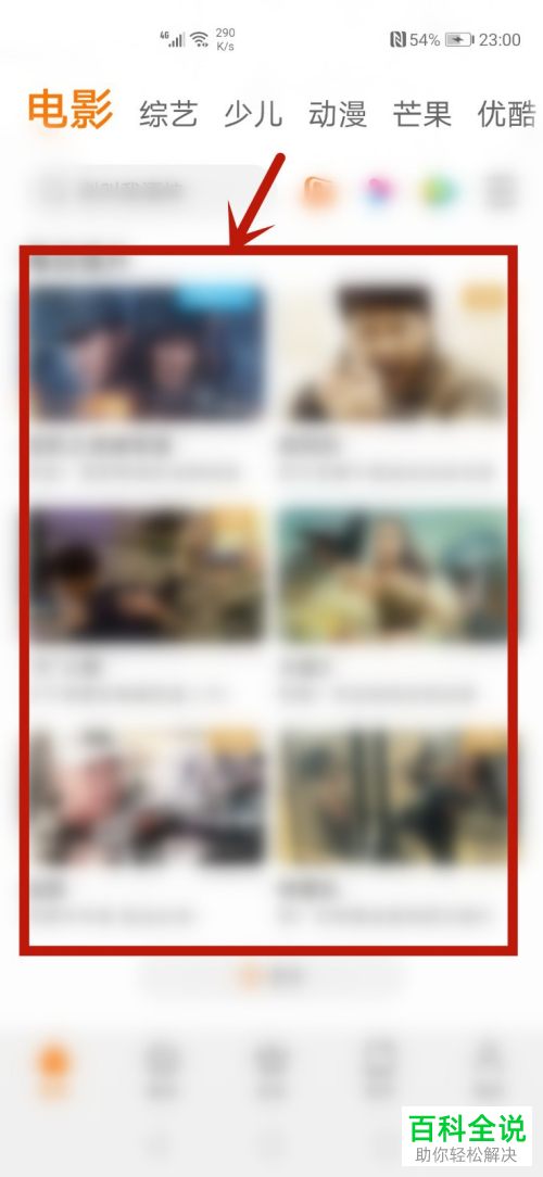 如何在华为视频中下载电影