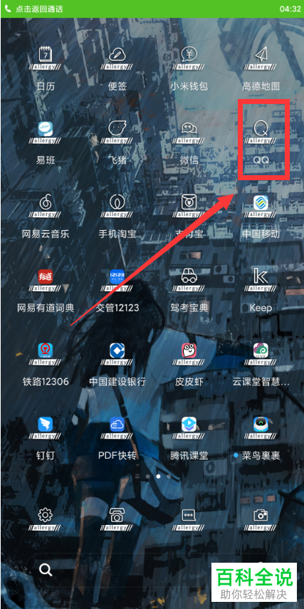 如何在手机QQ达人查看连续登录天数