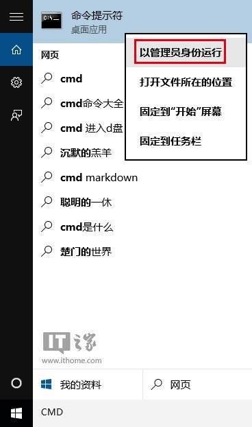 如何在Win10中启用和关闭管理员账户?