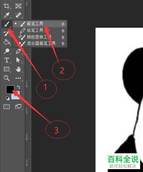 如何在Photoshop中创作喜欢的表情包