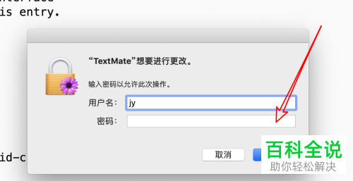 如何在Mac电脑修改hosts文件