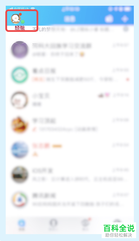 如何在QQ中协助好友找回密码