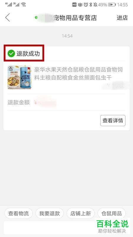 如何在拼多多app中申请退款，怎么处理退款？