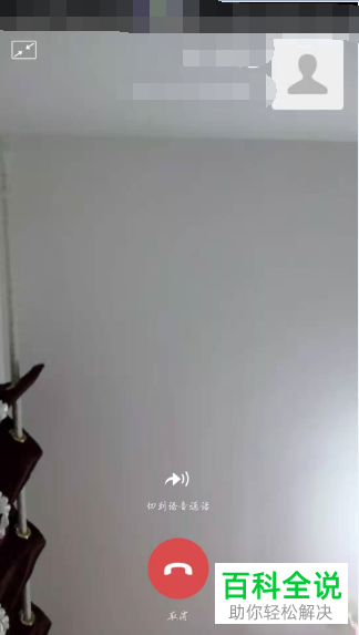 如何在微信视频时将视频录制下来？