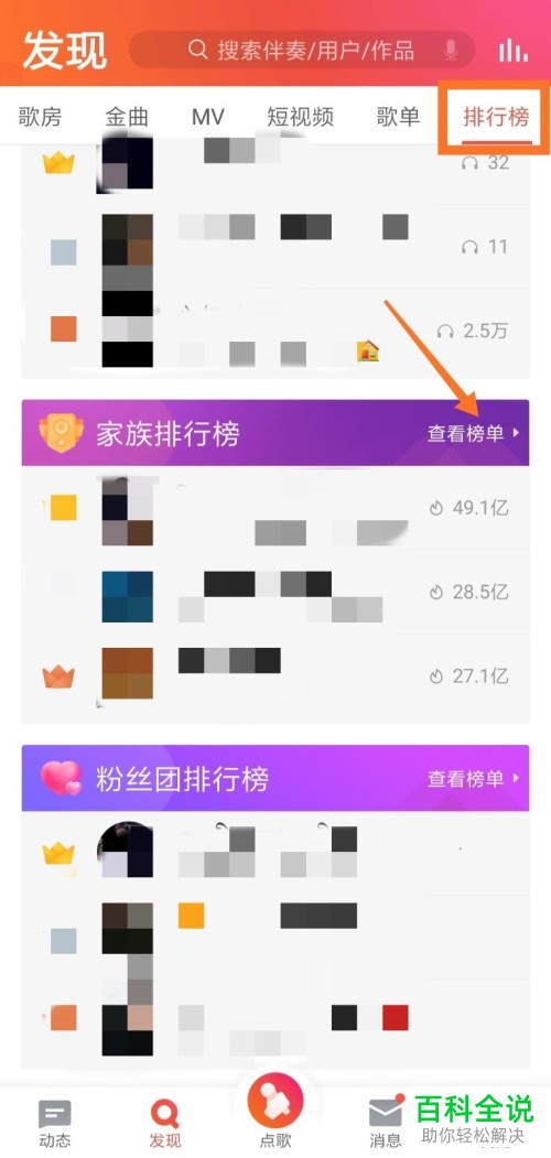 如何在全民k歌中申请主播？