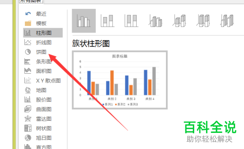 如何在ppt幻灯片中插入三维饼图？