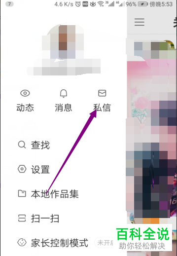 如何在快手app群聊中更改自己的群昵称？