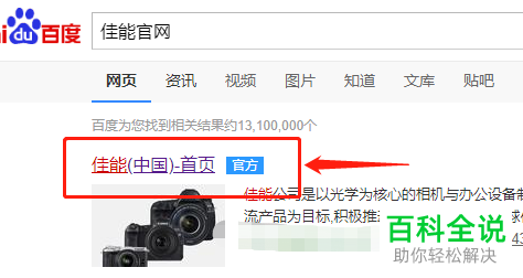 如何在电脑中安装佳能打印机驱动