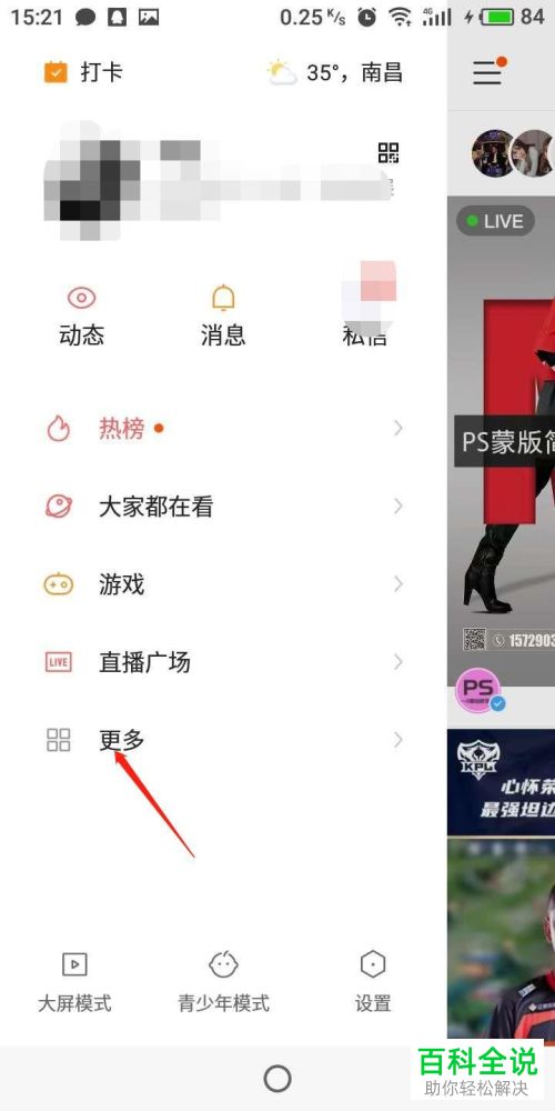 如何在快手小店设置添加拼多多的商品