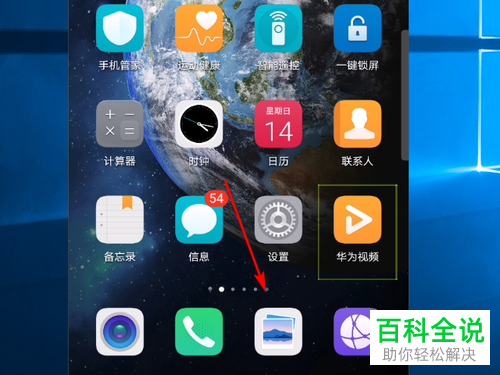 如何在华为荣耀手机中给照片添加备注