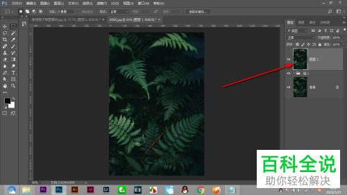 如何在PS盖印图层