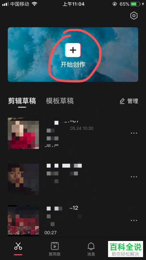 如何在剪映APP中制作定格视频