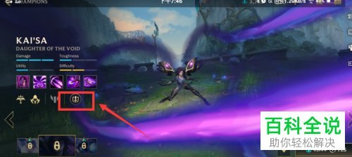 如何在lol手游点卡莎天赋